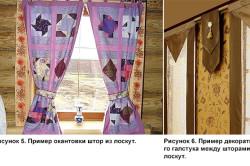 Примеры окантовки штор и декоративного галстука из лоскут